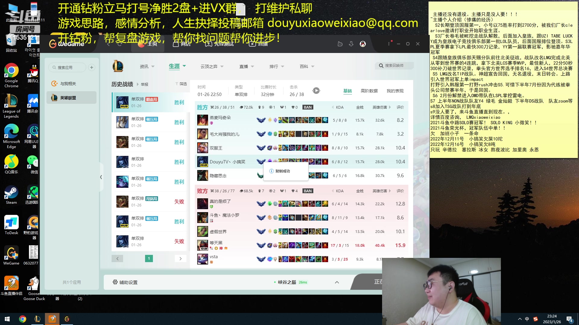 【2023-01-26 22点场】LMQ丶小搞笑：喝了点小酒，播一会~