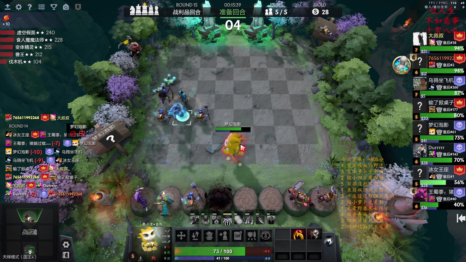 【2023-01-27 01点场】叫我混子丶：多多岛皇后#1祝您新年快乐！