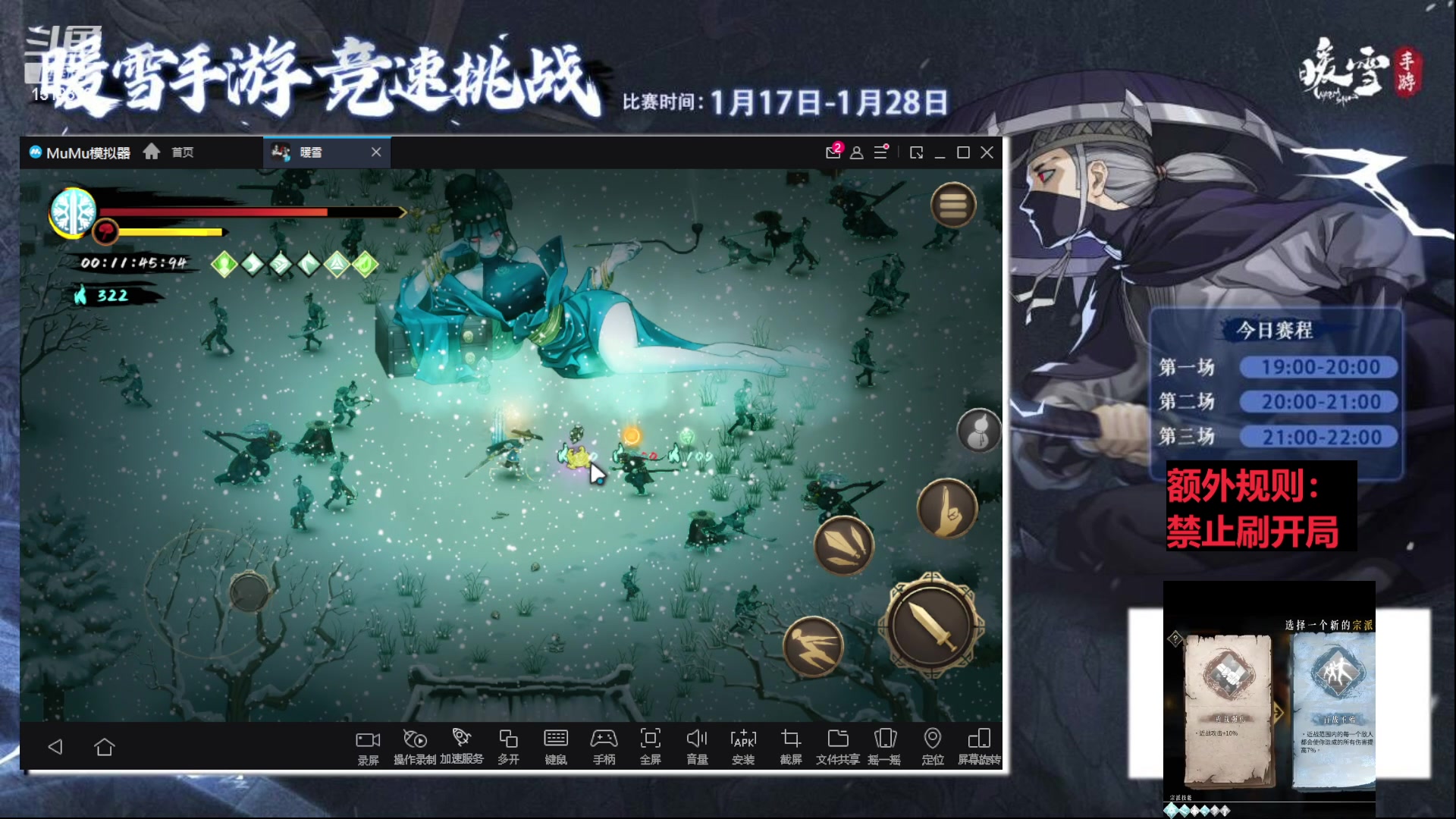 【2023-01-26 22点场】传说中的紫衣：新年快乐~暖雪手游竞速比赛