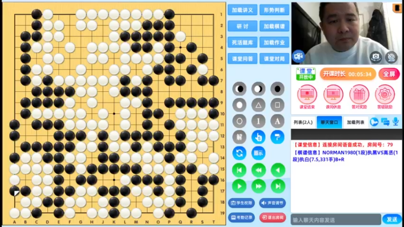 周五9点半高段班20230127围棋网课