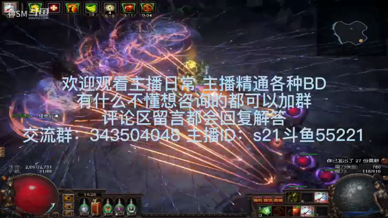 流放之路日常885