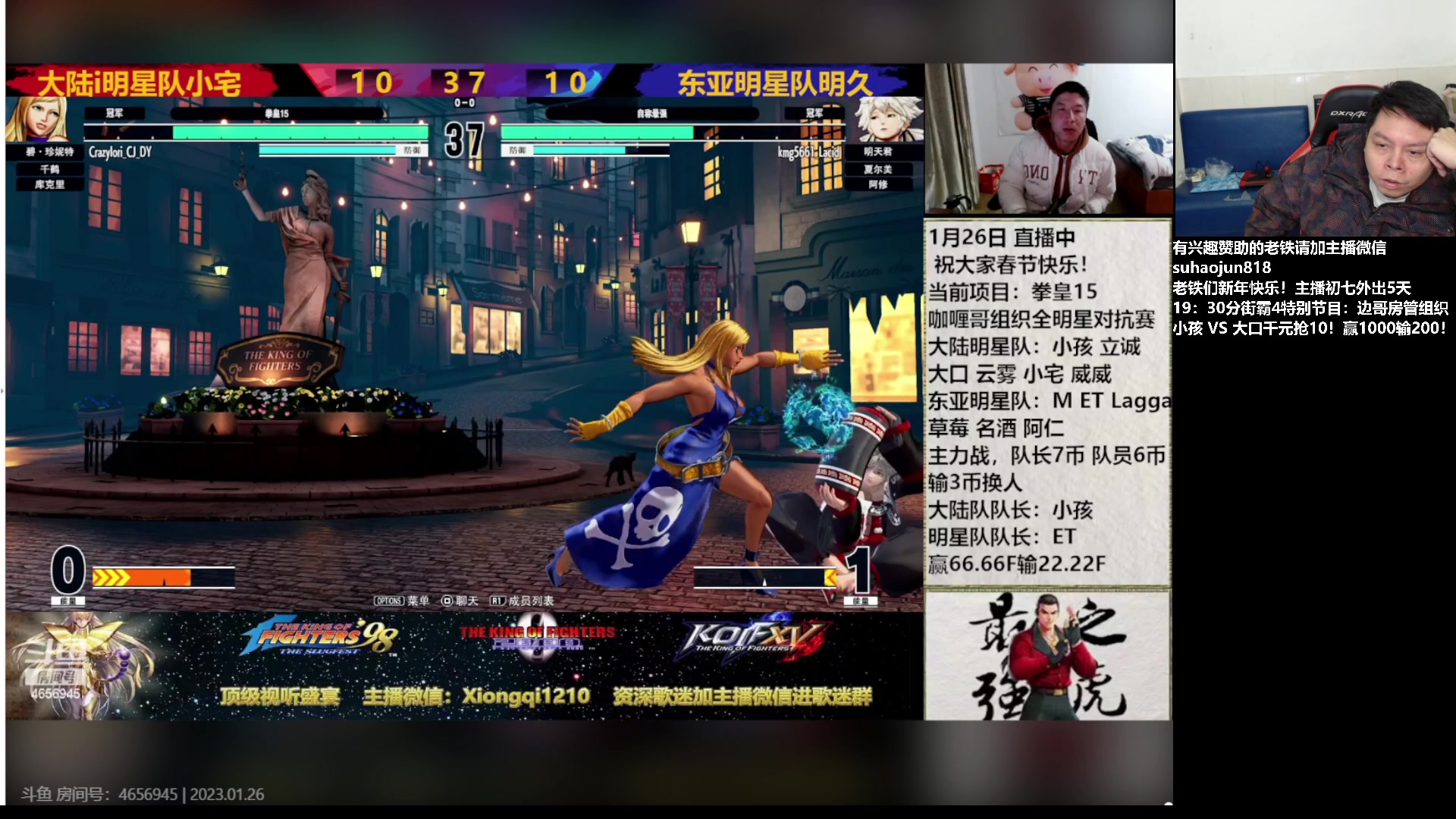 【2023-01-26 21点场】格鬦家大口：憧憬大口：憧憬传媒独家冠名！