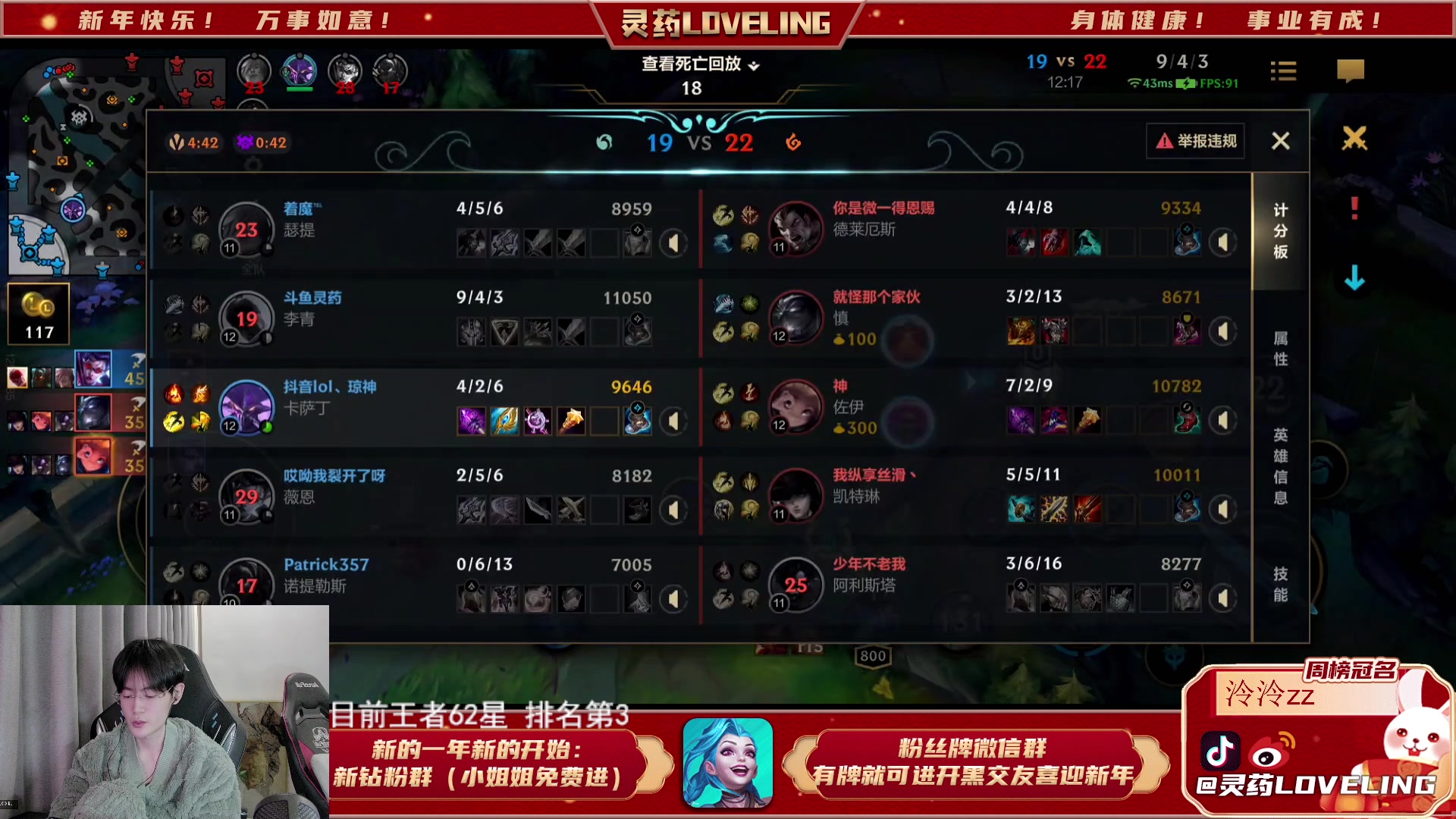 【2023-01-27 00点场】灵药LoveLing：灵药：王者60星单排局！