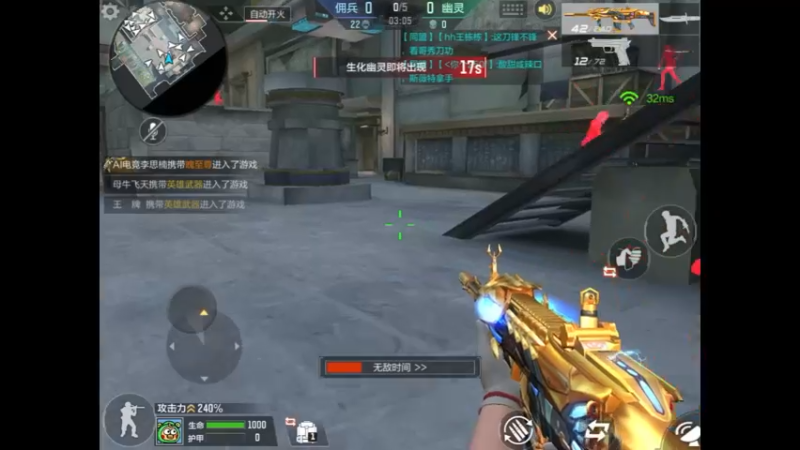 生化金字塔 生化模式排位