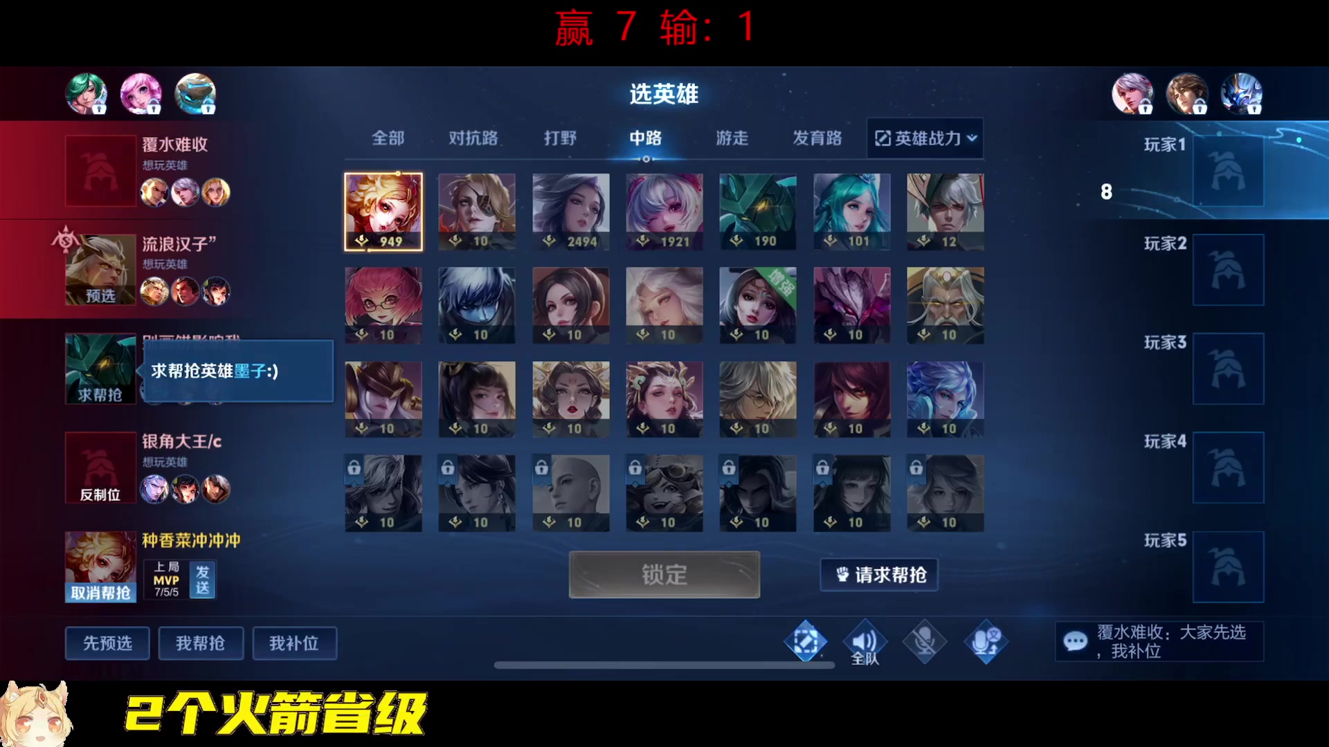 【2023-01-27 14点场】国服老狐狸：国服妲己：新年快乐吖
