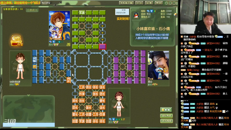 【四国军棋】四国军棋欠你幸福的精彩时刻 20230127 20点场