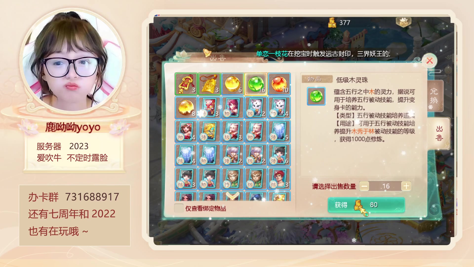 【2023-01-27 18点场】鹿呦呦yoyo：新年快乐呀~~~ 4185441