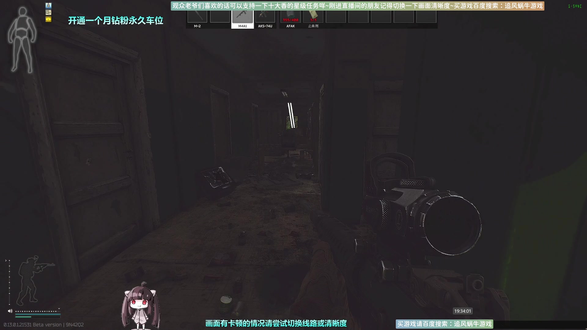 【2023-01-26 18点场】Biu十香：✨斗鱼第一画质✨钻粉永久车位✨逃离塔科夫