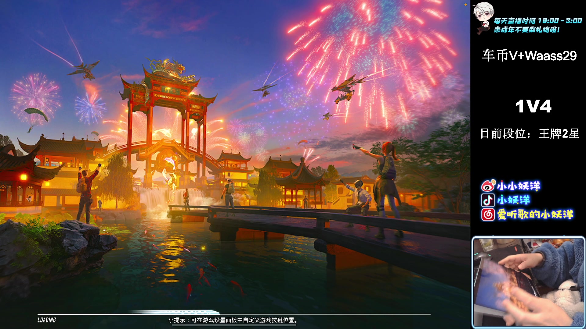 【2023-01-26 21点场】小妖洋：【新年快乐哦】