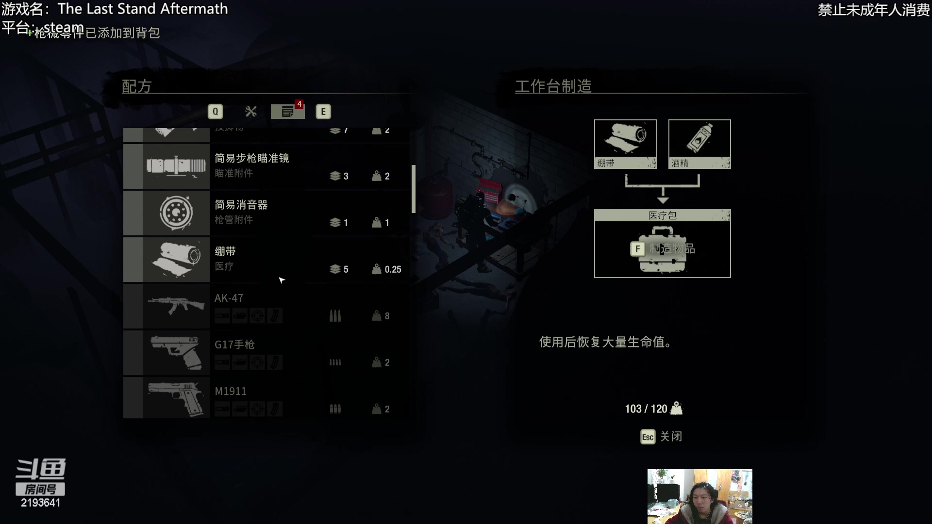 【2023-01-26 23点场】黑麦whisky丶：开局就被感染的末日生存肉鸽捡破烂游戏