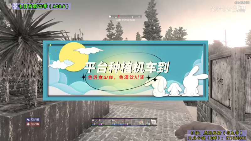 【新版体验】STEAM版P17平台种植机车到