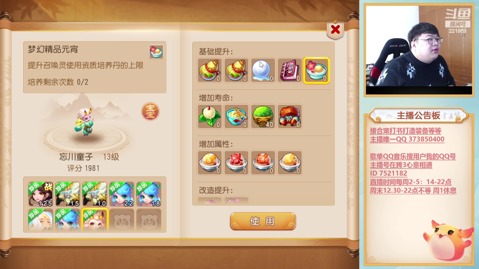 【2023-01-27 14点场】小儿郎丶丶：晚上剑会~221869