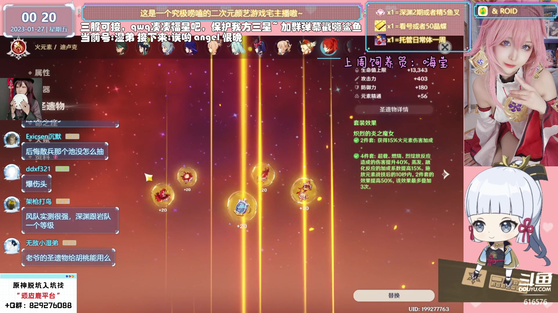 【2023-01-27 00点场】六喵喵喵丶：【看号材料晶蝶】你滴全能肝肝喵~新年快乐
