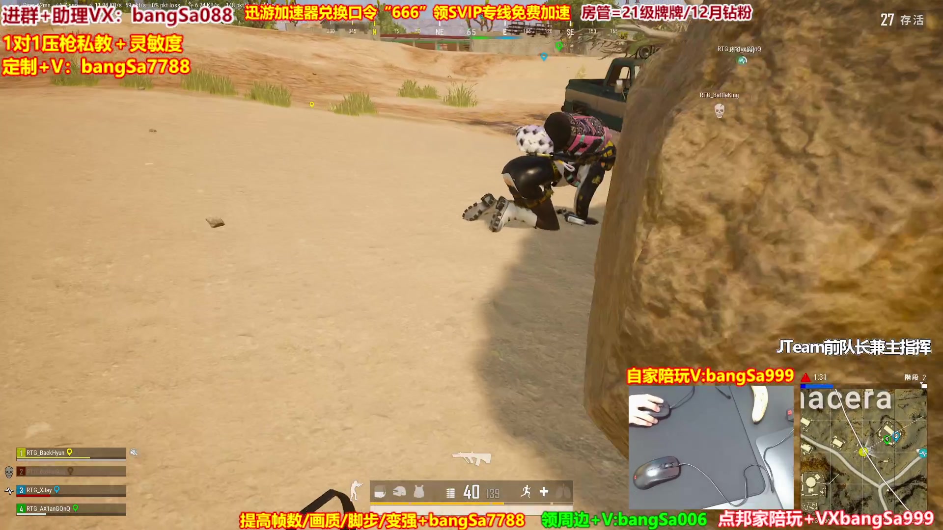 【2023-01-27 13点场】邦Sa：【专业团队】全网最逗最搞笑教学吃鸡团队