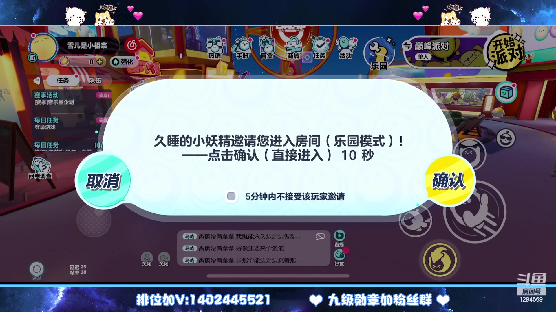 【2023-01-27 05点场】毕竟是柚子：q五排上星！不服就干