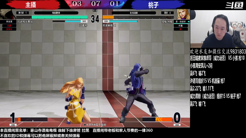 【格斗游戏】武汉程龙的精彩时刻 20230127 12点场