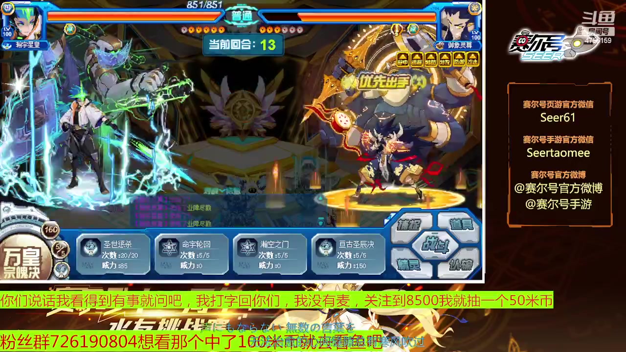 【2023-01-24 13点场】赛尔王007：赛尔号PVE和PVP