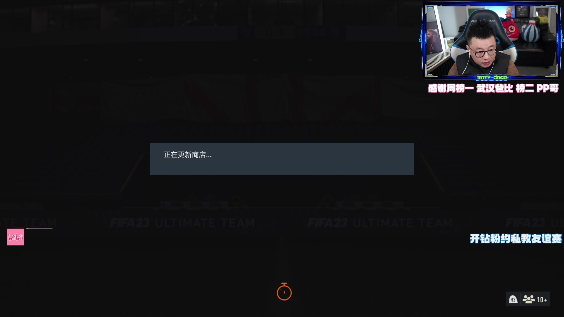 【2023-01-27 01点场】COCO花式FIFA：3421我已经拿捏了！500绿点包没了？