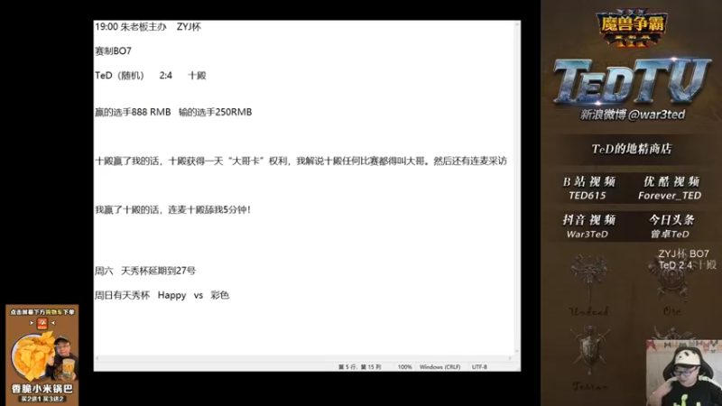 【TED出品】天梯非主流开心游2165 真相在最后