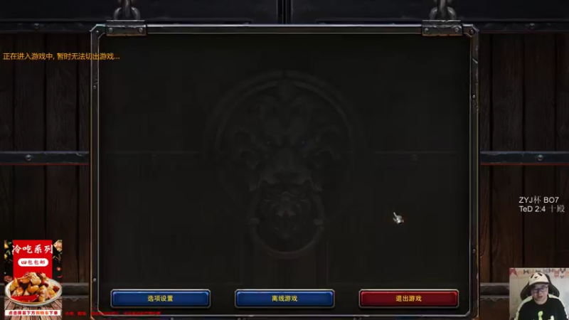 【TED出品】天梯非主流开心游2166 狂热燃灰冰箭