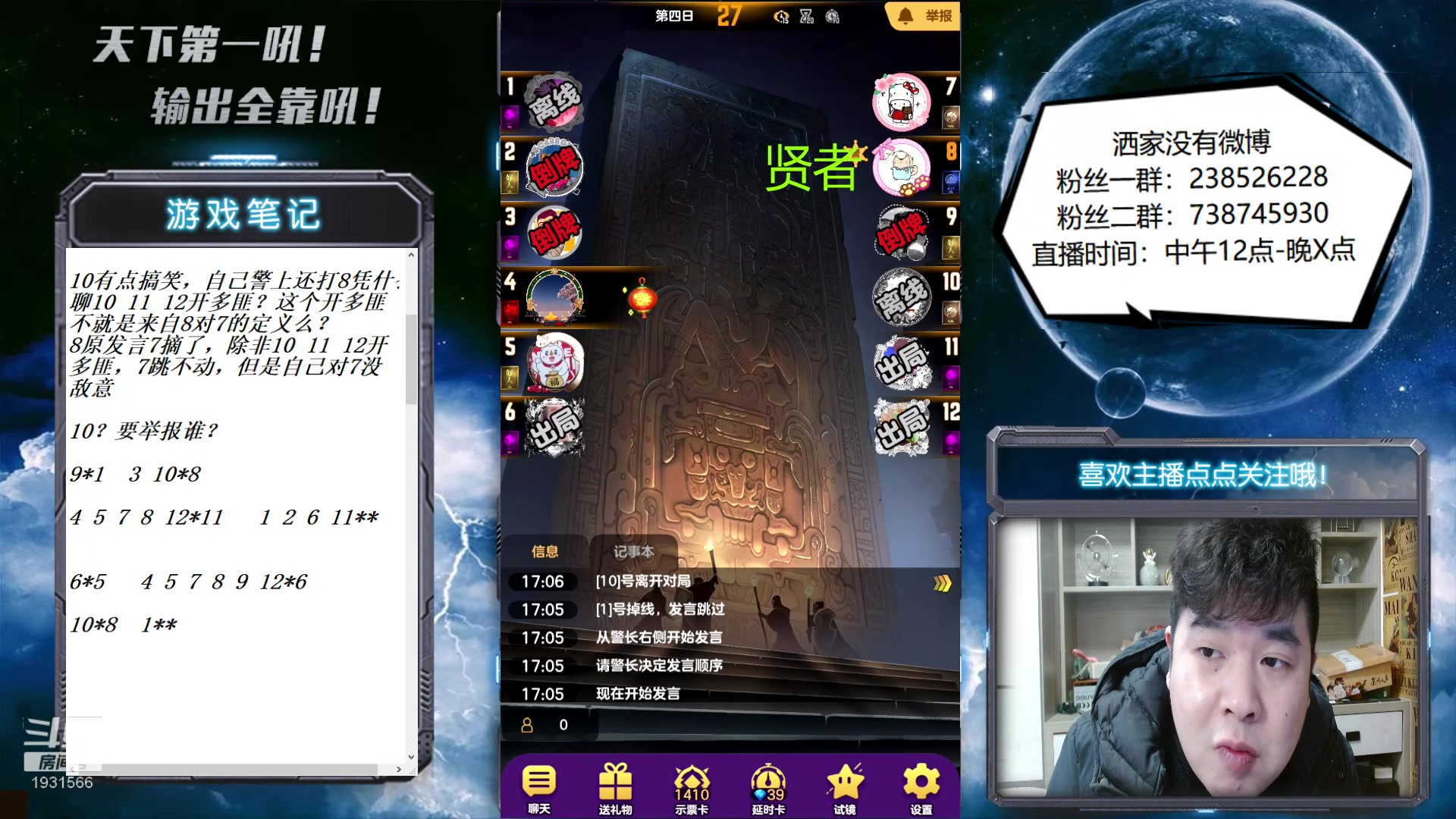【2023-01-27 16点场】天下第一吼：好好好！你好我好咱们都好！