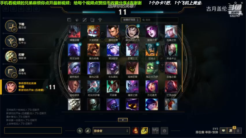 中单盖伦吊打中单武器，队友也很给力.