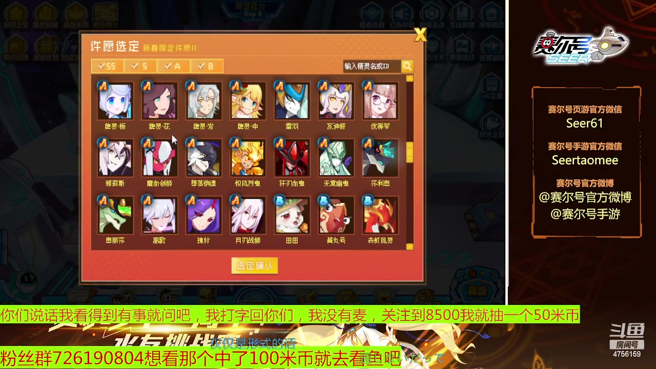 【2023-01-27 08点场】赛尔王007：赛尔号PVE和PVP