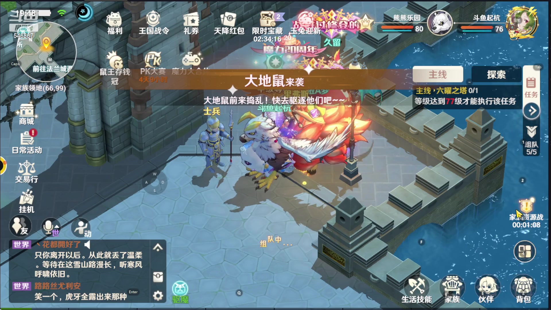 【2023-01-24 19点场】起杭：魔力宝贝旅人关注546867