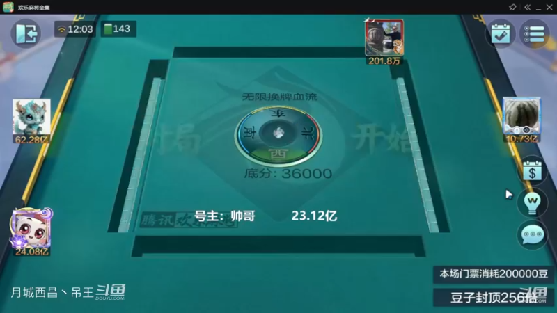 无限换牌，负1.43亿