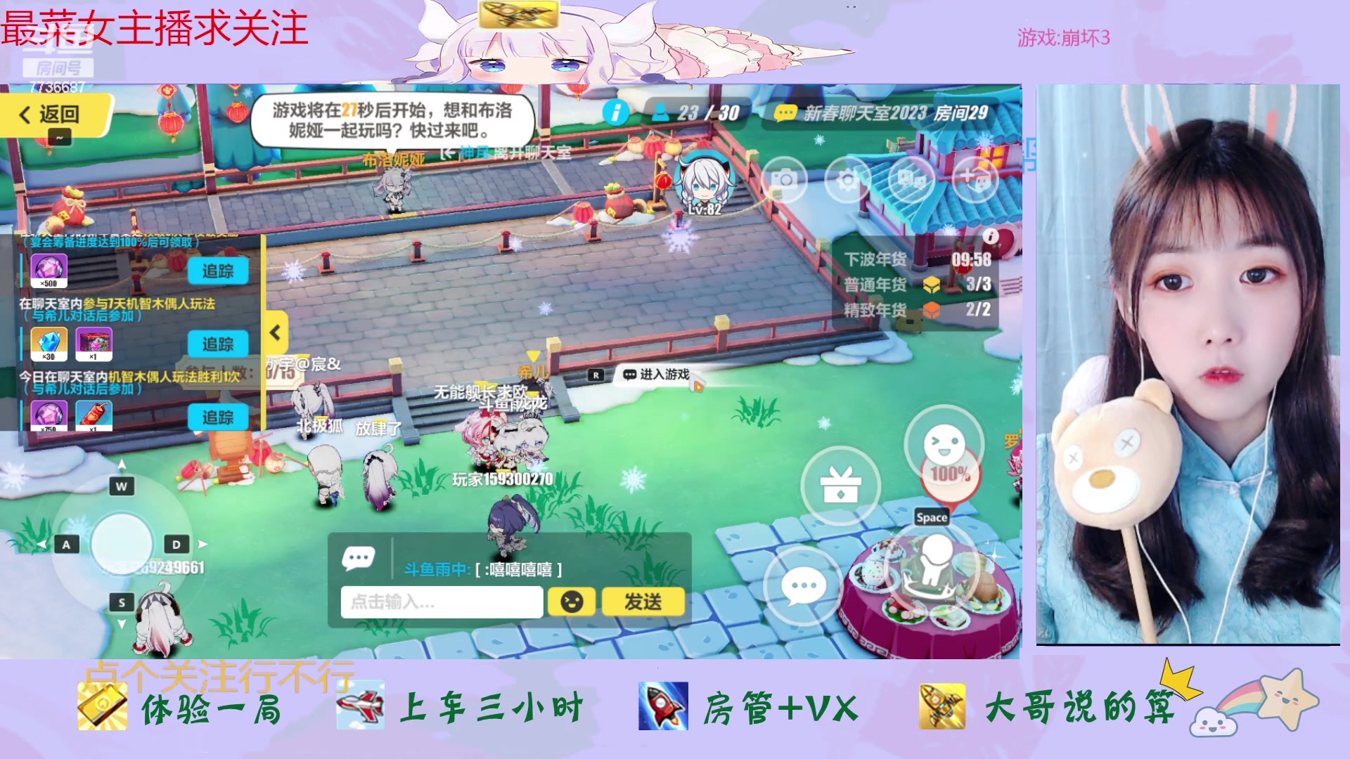 【2023-01-27 12点场】停留在雨中Cium：崩坏3来了呦