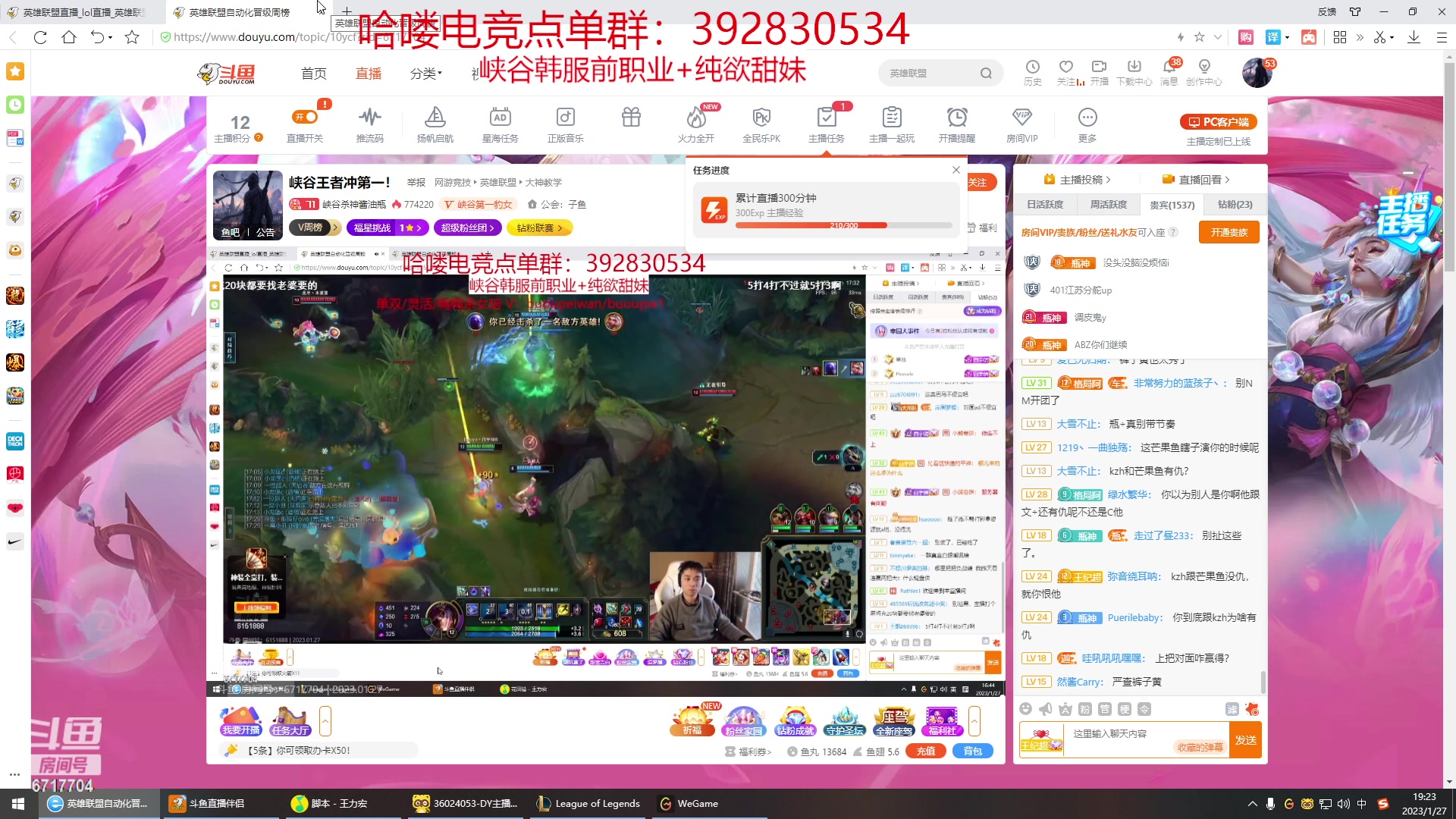 【2023-01-27 18点场】峡谷杀神酱油瓶：峡谷王者冲第一！