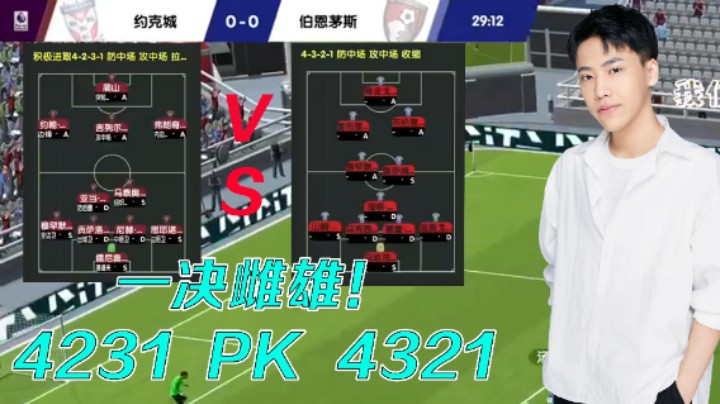 【阿飞】最强阵容+最强球员=无敌！