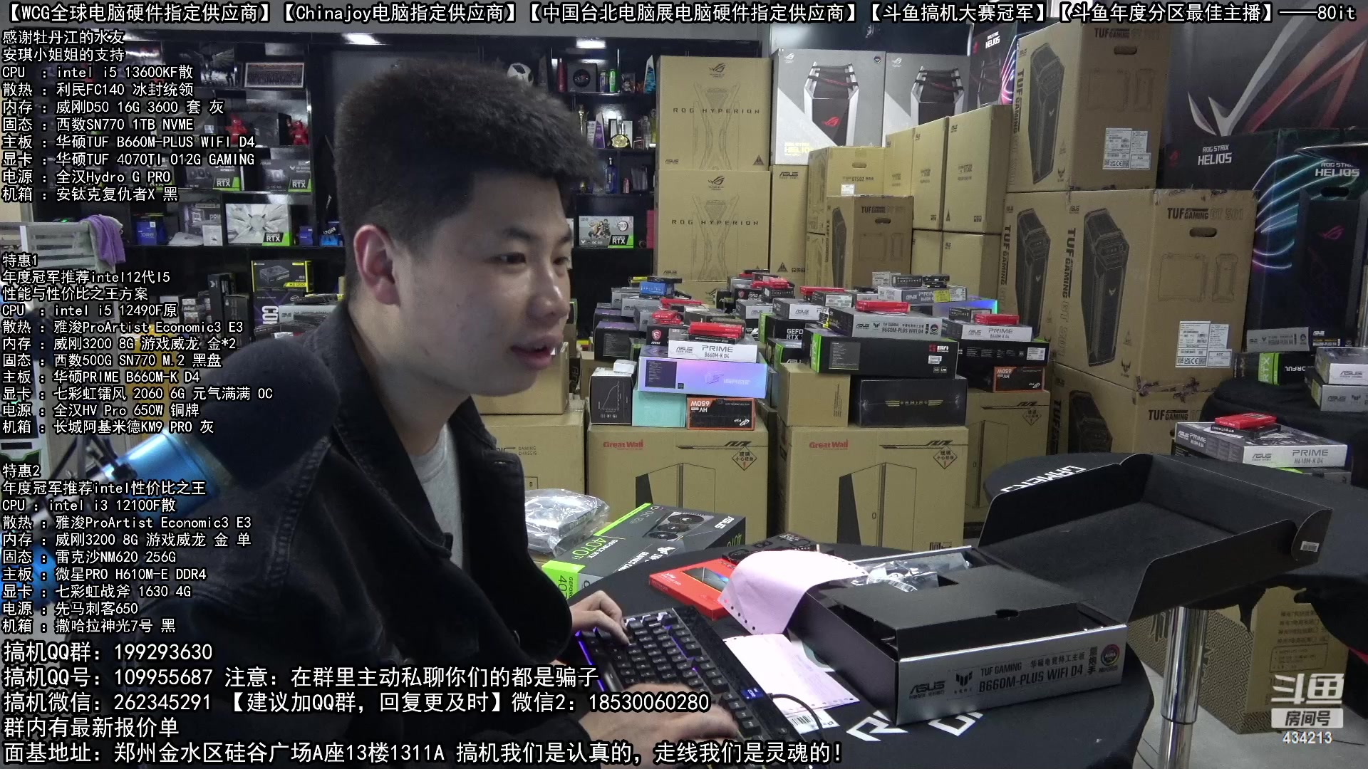 【2023-01-27 13点场】80it电脑网：郑州80it：新年电脑活动火热进行中