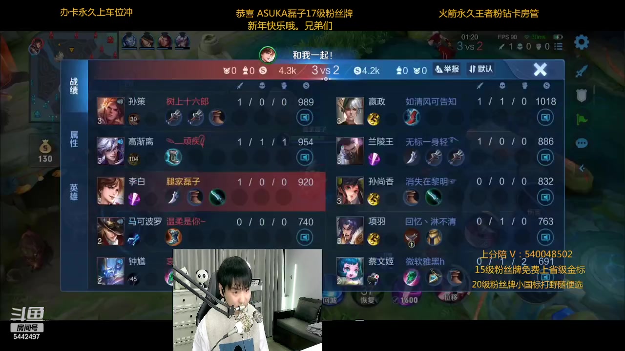 【2023-01-26 21点场】路人王Asuka：【回来啦，新年快乐兄弟萌们冲】