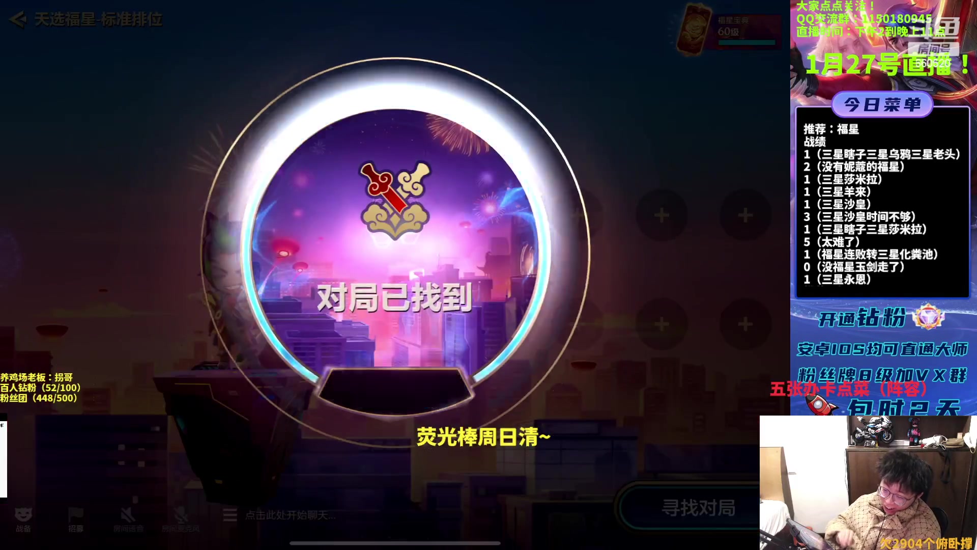 【2023-01-27 19点场】不太嘻哈的Ccj：福星专场！连败连胜都有！