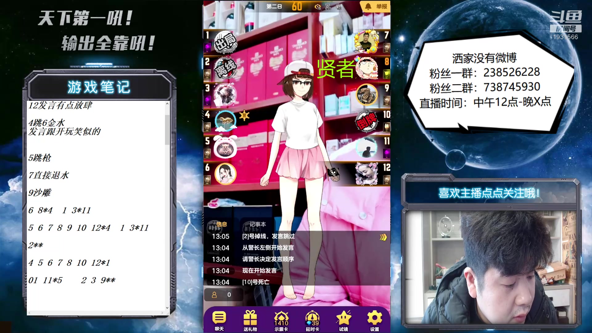 【2023-01-27 12点场】天下第一吼：好好好！你好我好咱们都好！