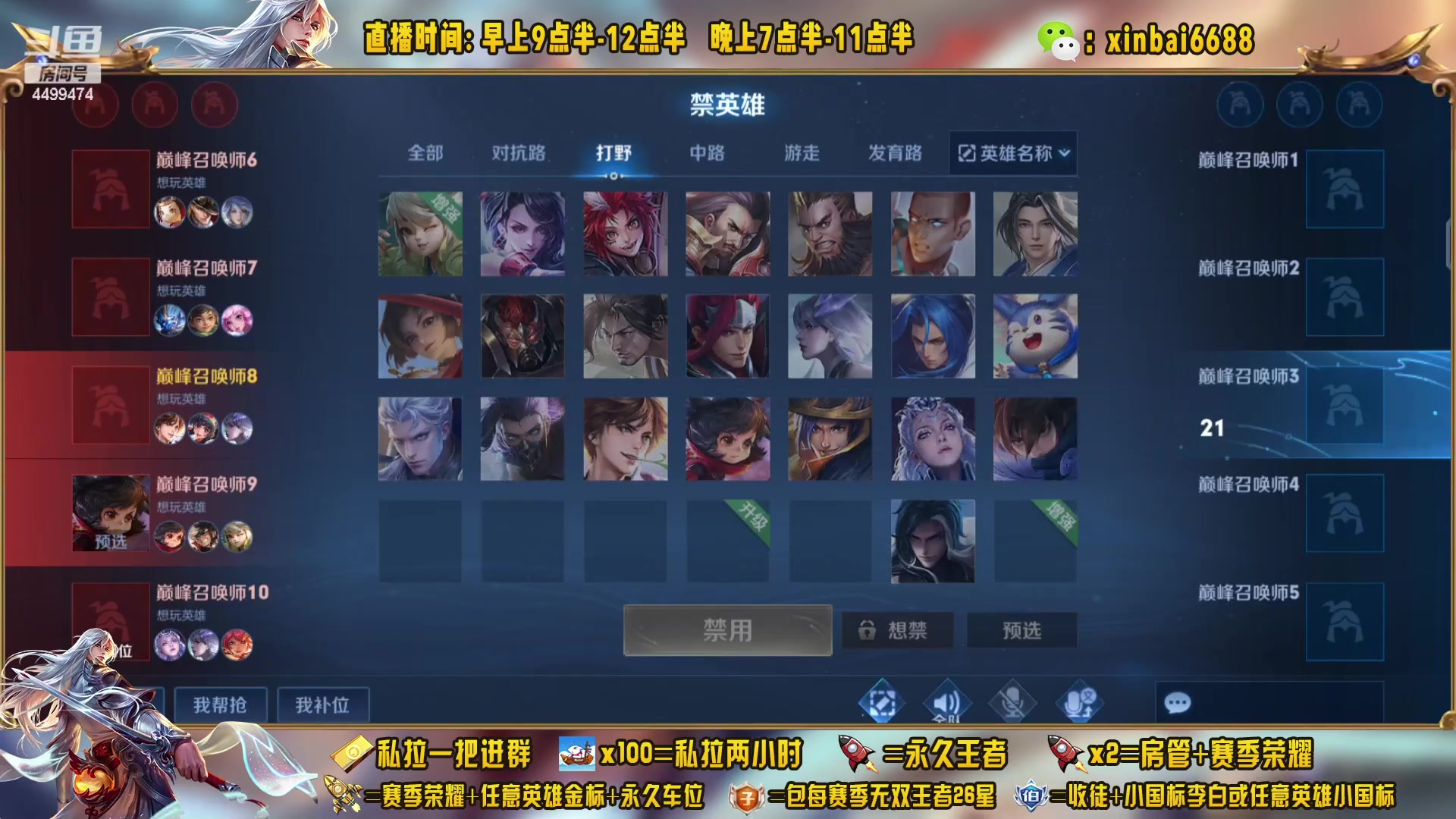 【2023-01-27 21点场】信白丶李白导师：国服李白 巅峰教学屠杀
