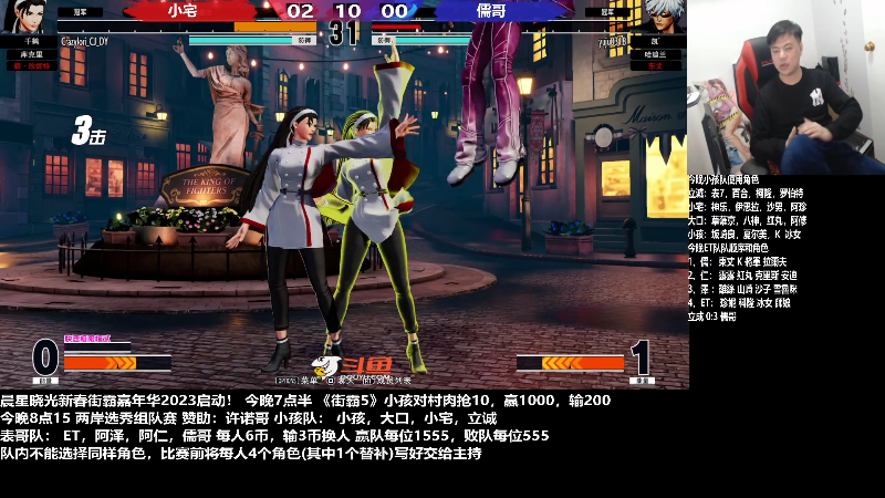 【格斗游戏】游天堂的精彩时刻 20230127 20点场