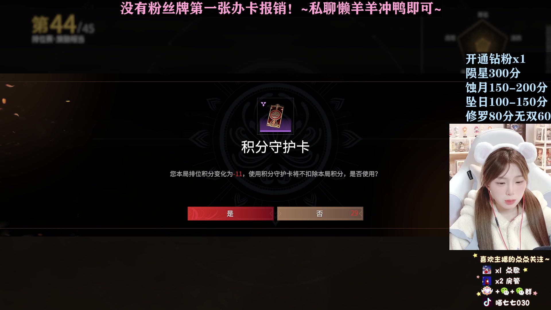 【2023-01-26 15点场】喵七七030：甜妹和你过新年~