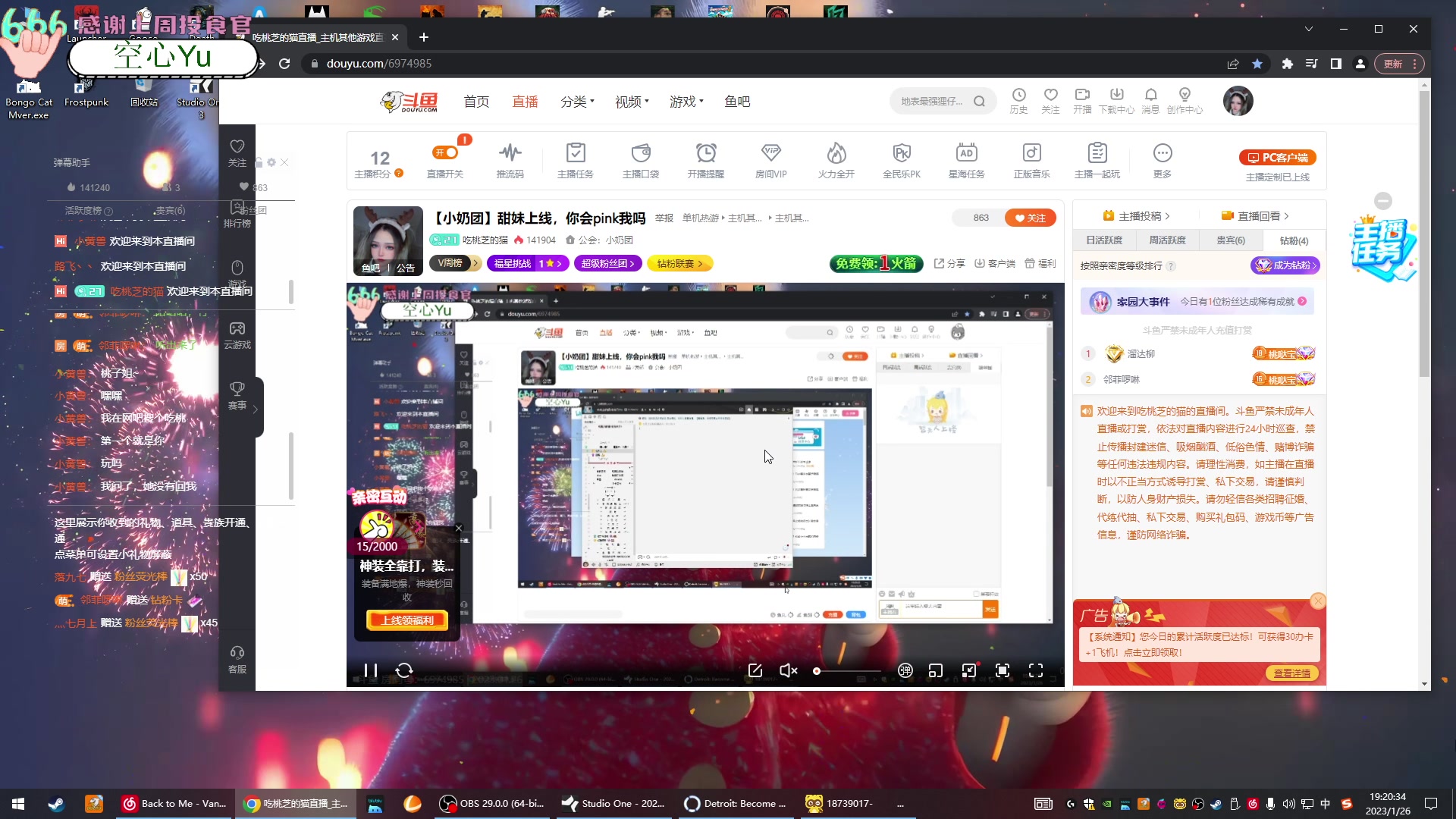 【2023-01-26 18点场】吃桃芝的猫：【小奶团】甜妹上线，你会pink我吗