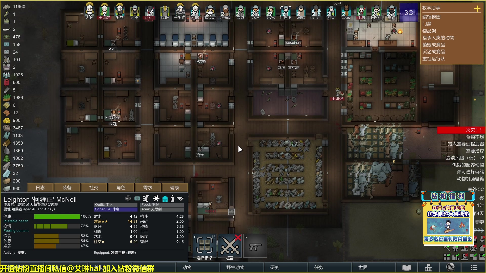 【2023-01-27 18点场】单车老师不迟到：单车】rimworld环世界