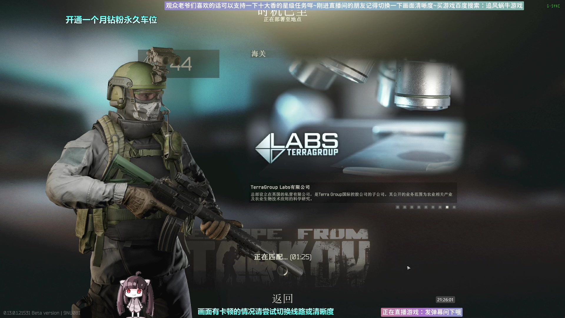 【2023-01-26 20点场】Biu十香：✨斗鱼第一画质✨钻粉永久车位✨逃离塔科夫