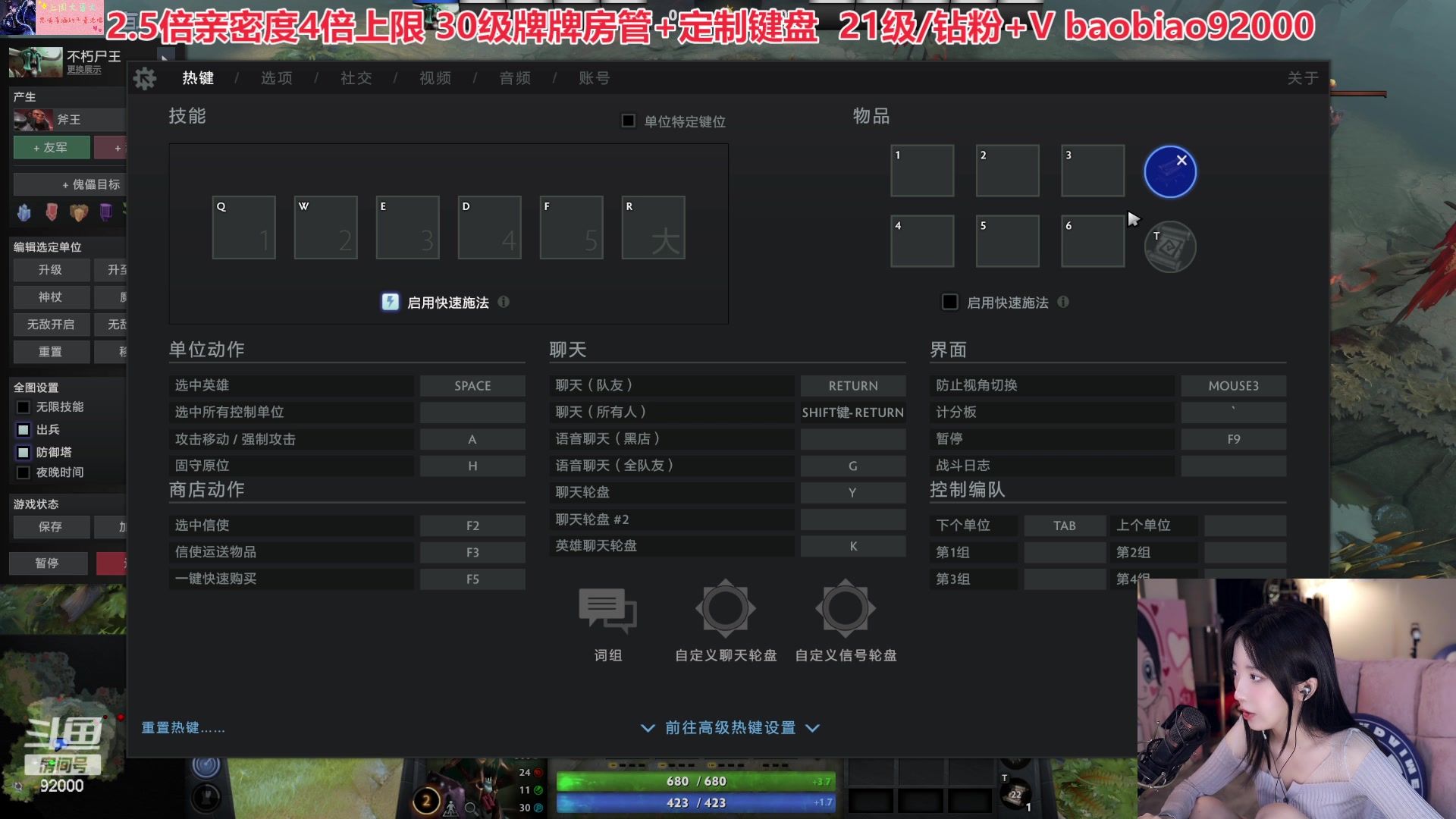 【2023-01-27 18点场】呆妹儿小霸王：【钻粉2.5倍】：DOTA低能练习生