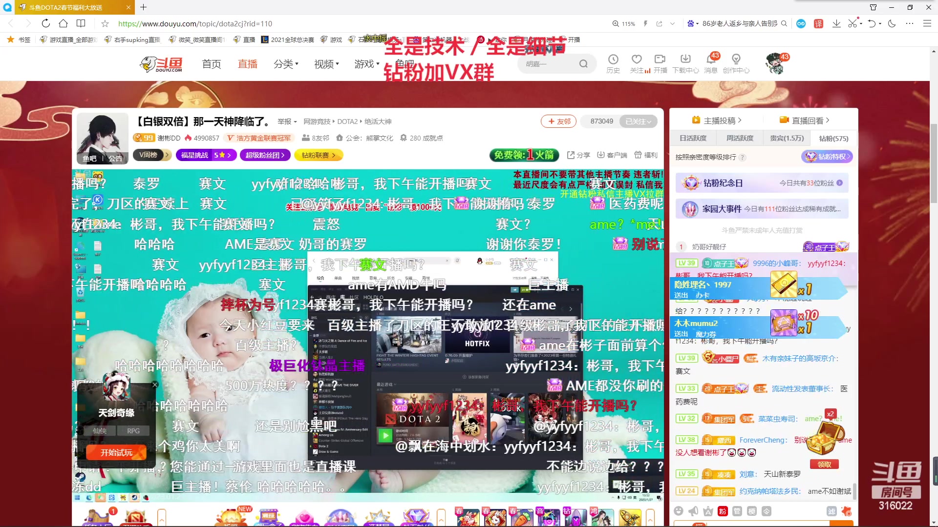 【2023-01-27 13点场】右手supking：右手：刀塔之我的师傅叫谢彬