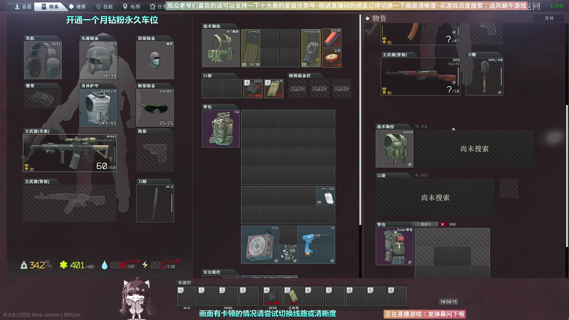 【2023-01-24 18点场】Biu十香：✨斗鱼第一画质✨钻粉永久车位✨逃离塔科夫