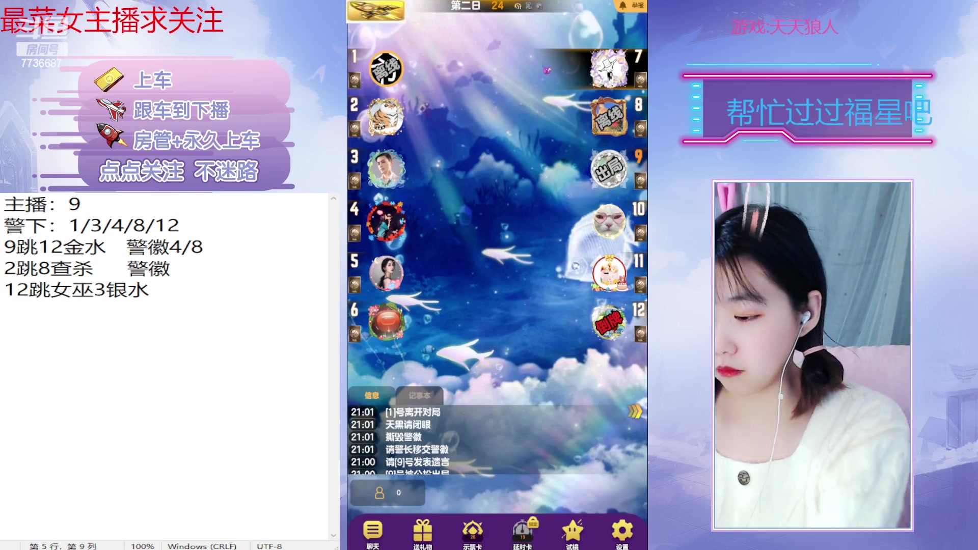 【2023-01-27 20点场】停留在雨中Cium：#天天狼人#来了