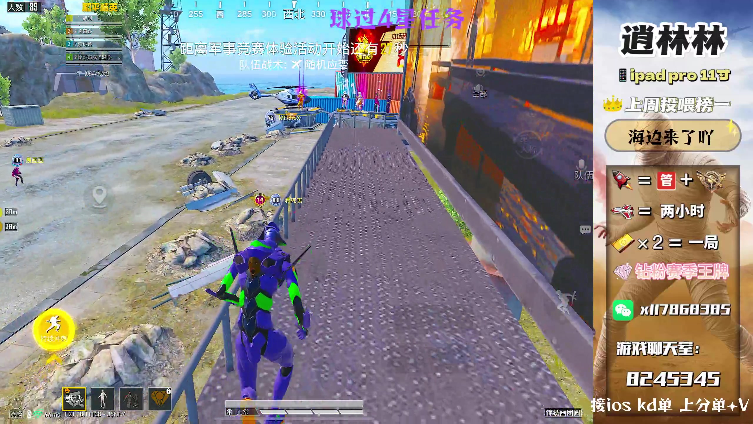 【2023-1-24 18点场】逍林林:【帮打号】新年快乐 春节不休息 带粉帮打