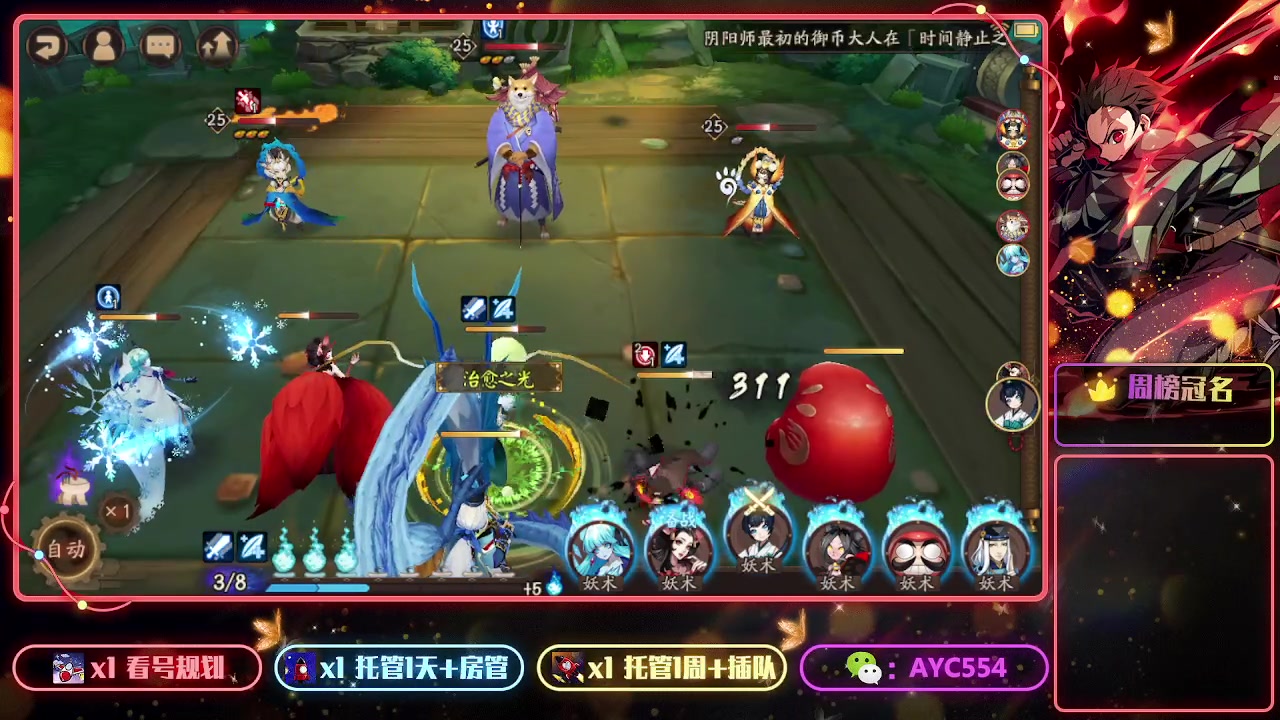 【2023-01-27 10点场】安逸城GG：【阴阳师】回合制RPG手游