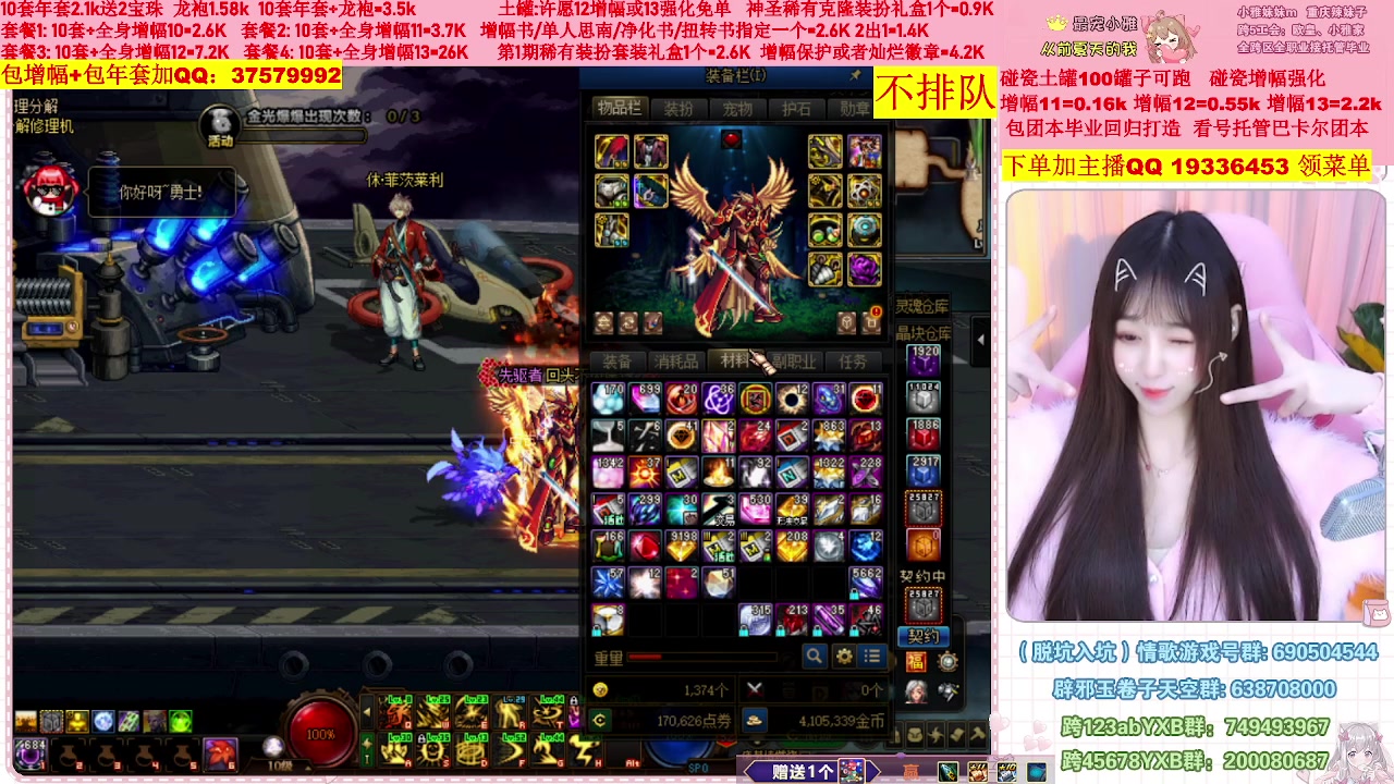 【2023-01-27 02点场】小雅妹妹m：♥️不排队巴卡尔年套增幅打造土罐碰瓷❥