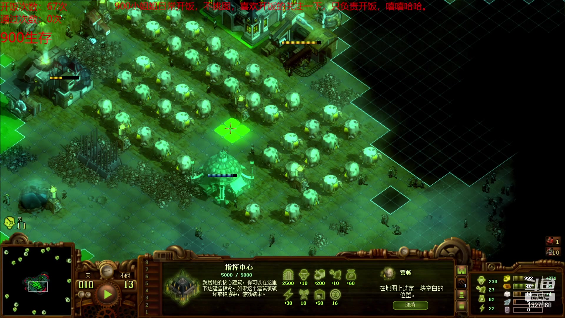【2023-01-26 12点场】小痴484：亿万僵尸900小姐姐日常开饭